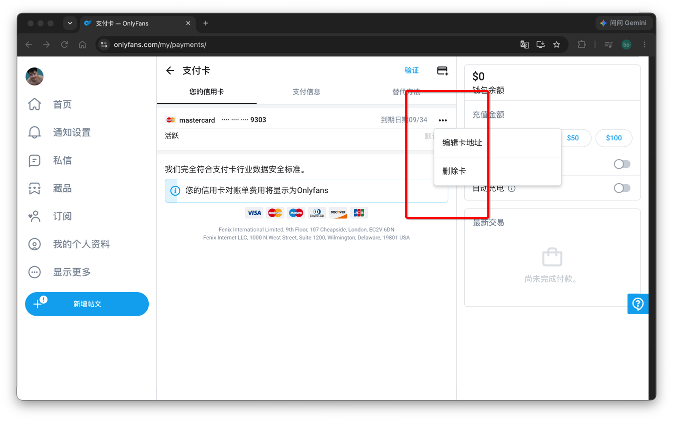 Onlyfans绑定招行万事达卡