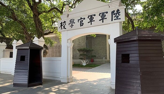 黄埔军校