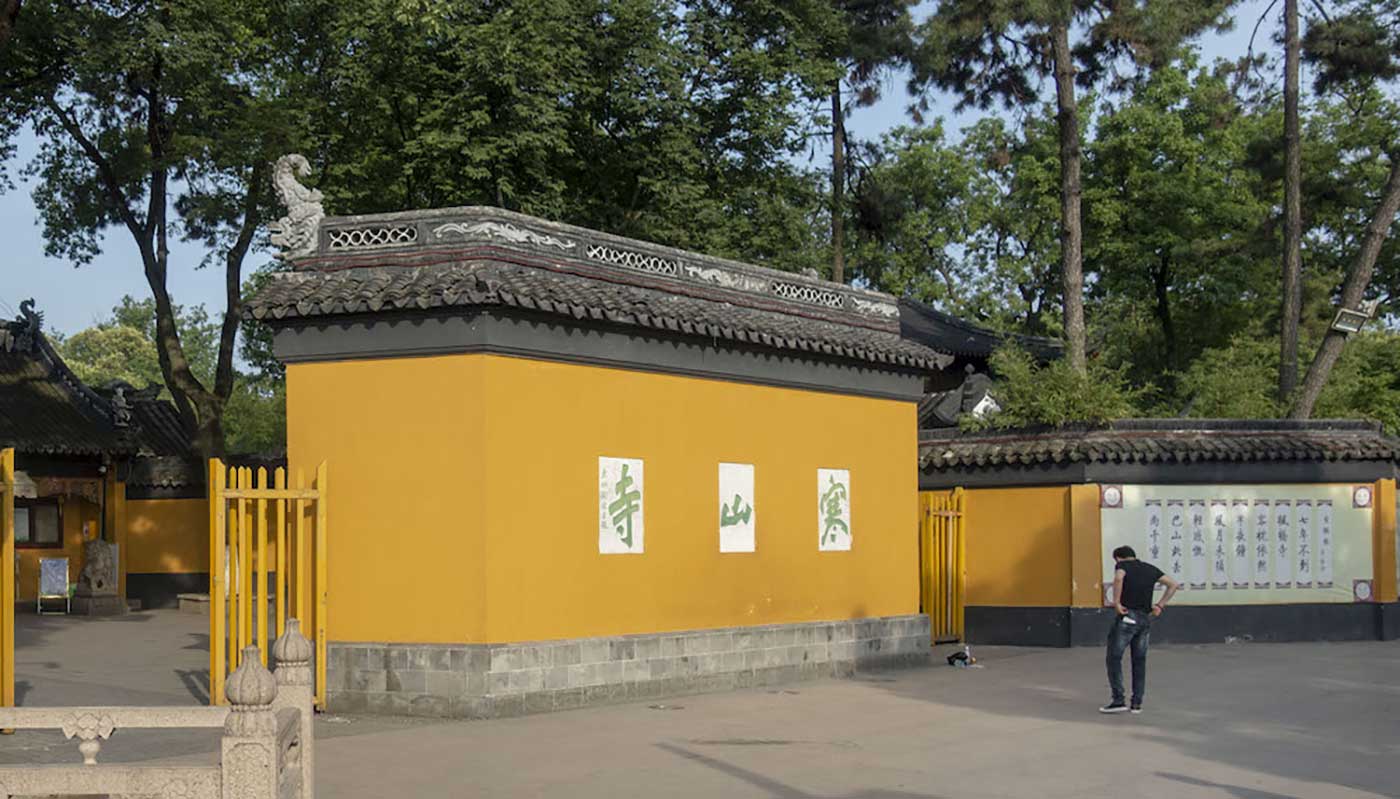 寒山寺