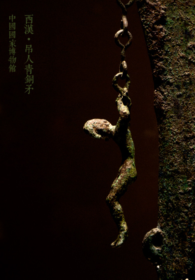 Dian spearhead hung
