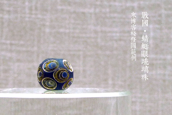 Glazed bead 5 (1)