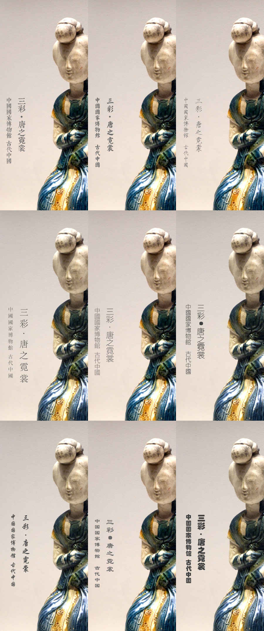 Museum font examples