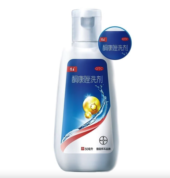 酮康挫康王