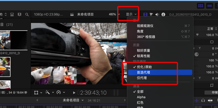 Finalcutpro甲级4