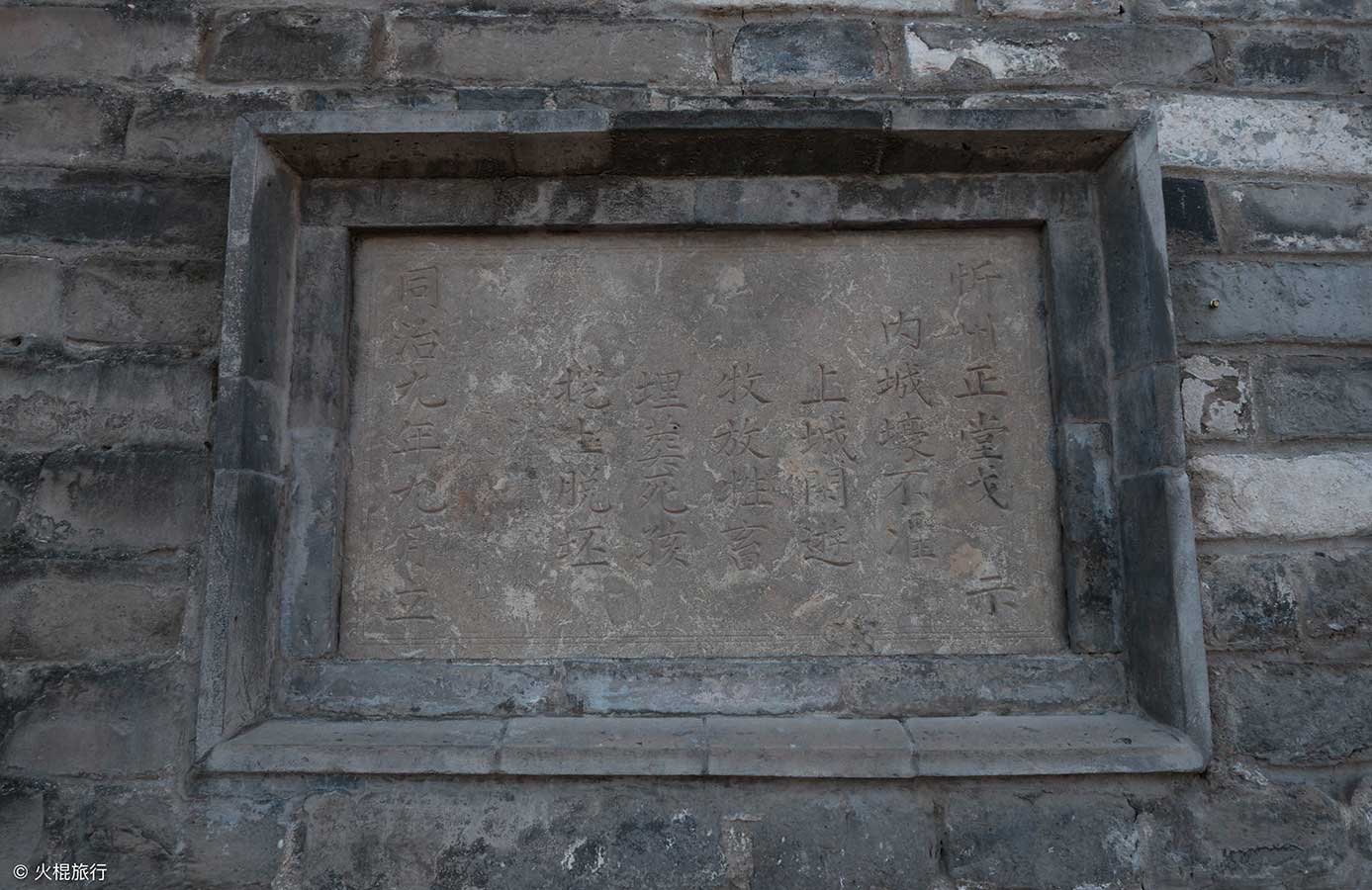 Xinzhou gucheng jinzhi
